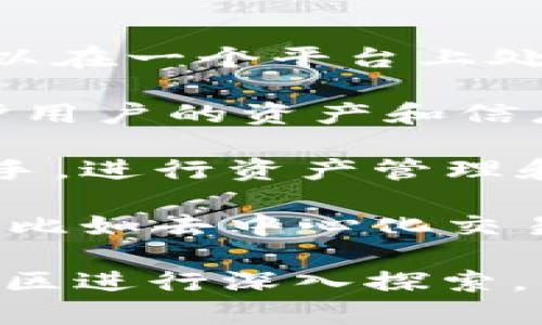 TPWallettron网是一种涉及数字资产管理和加密货币交易的平台。TPWalletron通常提供用户友好的界面和多种功能，帮助用户管理他们的加密货币资产，包括存储、转账以及交易等。

以下是TPWalletron的几个核心特点：

1. **多币种支持**：TPWalletron允许用户管理多种不同的加密货币，使得用户可以在一个平台上处理不同的资产，提供了极大的便利性。

2. **安全性**：一般来说，这类平台会强化安全措施，采用冷存储和加密技术来保护用户的资产和信息。

3. **用户体验**：TPWalletron通常设计直观，使得即便是新手用户也可以轻松上手，进行资产管理和交易。

4. **功能丰富**：除了基础的存储和交易功能，TPWalletron可能还提供其他服务，比如去中心化交易所、借贷、质押等。

如需了解更多具体功能和使用方法，建议访问TPWalletron的官方网站或者相关社区进行深入探索。