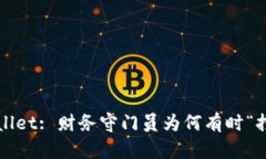 TPWallet: 财务守门员为何有