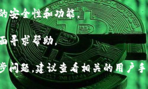 要在电脑上登录TP Wallet（TP钱包），您可以按照以下步骤进行操作。请注意，具体步骤可能会因TP Wallet的更新而有所不同，以下是一个一般性的指南：

### 步骤 1：访问官方网站

首先，您需要打开一个网络浏览器（如Chrome、Firefox等），然后在地址栏中输入TP Wallet的官方网站网址。如果您还没有下载TP Wallet的桌面应用程序，可以在网站上找到下载链接。

### 步骤 2：下载并安装应用程序（可选）

如果TP Wallet提供了桌面应用程序，您可以选择下载并安装。点击“下载”按钮，根据您的操作系统选择合适的版本（Windows、macOS等），然后按照屏幕提示完成安装。

### 步骤 3：打开TP Wallet

如果您选择了下载桌面应用程序，安装完成后，您可以在桌面上找到TP Wallet的图标，双击打开。若您不需要下载，也可以使用浏览器直接访问在线版本。

### 步骤 4：选择登录方式

在打开的TP Wallet界面中，您会看到“登录”选项。一般来说，TP Wallet支持多种登录方式，例如使用助记词、私钥或通过第三方钱包服务登录。

- **助记词登录**：如果您之前创建了一个钱包，您可以选择“助记词登录”。输入您的助记词，系统将帮助您恢复钱包。
  
- **私钥登录**：选择“私钥登录”选项，输入您的私钥以访问您的钱包。

- **第三方服务登录**：如果您使用其他服务（如MetaMask等）创建了TP Wallet，您可以选择相关的登录选项。

### 步骤 5：确认登录信息

无论您选择哪种登录方式，确保输入的信息正确无误。因为任何错误的输入都可能导致您无法成功登录。这就像是参加聚会前检查衣服是否合适，谁还希望自己穿着不当而出丑呢？

### 步骤 6：访问和管理数字资产

一旦您成功登录，您将能够查看您的数字资产余额，管理您的代币，以及进行转账等操作。您可以在注册时设置的安全选项中找到安全设置，确保您的钱包安全无虞。

### 注意事项

- **安全性**：永远不要与他人分享您的助记词或私钥。安全设施就像家里的锁，只有你自己有钥匙，如果别人得到了钥匙，您的数字资产就有可能被盗取。
  
- **更新**：定期检查TP Wallet是否有更新，以确保您的应用程序拥有最新的安全性和功能。

- **支持**：如果在登录过程中遇到问题，可以访问TP Wallet的官方支持页面寻求帮助。

希望以上步骤能帮助您顺利登录TP Wallet，管理好您的数字资产。若有进一步问题，建议查看相关的用户手册或开发者文档。