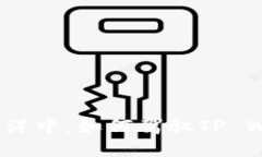 在数字货币的海洋中，如