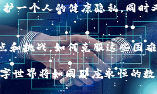   区块链如同一个永恒的数字图书馆：你见过却永远抹不去的记忆 / 

 guanjianci 区块链, 去中心化, 透明性, 安全性 /guanjianci 

什么是区块链？
在数字世界的漫游中，区块链技术就像是互联网的革命性发现，为我们的数据交换方式注入了新的活力。你可以把区块链想象成一个巨大的数字图书馆，每一本书都是一块信息，同时也不能随随便便地被人翻阅、撰写或删除。每当你添加一本新书，图书馆都会自动记录下这个变化，并保持记录的永续性。

去中心化：谁在掌舵？
传统金融系统就像一艘巨大而缓慢的邮轮，由一位船长掌握着方向。这位船长有时会出错，或者说对于航行的规划并不总是准确。而去中心化的区块链就行如千万艘小船在大海中自由航行，大家共同决定航向，而不是依赖于一个中心控制者。这种系统的其中一个特别之处是，它消除了对中介的需求，节省了时间和费用，谁还没点小烦恼呢？

透明性：清晰可见的记录
想象一下，如果你可以随时随地查看任何一本书的修改记录、作者，以及读者的评议，那么这些记录就变得清晰透明，无可隐瞒。区块链采用的分布式账本技术正是这样，它使得所有交易的记录都可以被网络中每个参与者查看，记录下这一切的，是无可替代的公信力。在这样的环境下，任何人都无法篡改或者编造信息，真相变得格外珍贵。

安全性：只进不出
安全性是区块链技术的另一大特质。可以说，区块链像是一道坚不可摧的防线，真正保护了你的数据。例如，每当你进行一笔交易时，这笔交易会被封装在一个“区块”中，随后与前一个区块联结形成“链”。这就好比用坚固的锁将每一本书锁住，只有拥有特定钥匙的人才能访问这些书籍，而这些钥匙又是分散在无数个小船上的，想要鱼龙混杂中偷一本书，简直是比登天还难。

不可篡改与持久性：时间的考验
在传统的系统中，我们常常面对信息的误删或篡改现象，设置一大堆复杂的流程来保护数据的完整性。而在区块链中，每一条记录都是不可篡改的，这意味着一旦信息被确认，就如同刻在石头上的铭文，不会随时间消失。想象一下，你留下的每一次足迹都将伴随你，历史如同一本永不褪色的回忆录，流传后世。

智能合约：自动化的合约执行
让我们来谈谈智能合约，这是一种基于区块链的程序化合约。如果把传统合约比作一个需要签字、盖章的沉重文书，那么智能合约就像是轻巧的自动执行的代码，它们可以在满足特定条件时自动执行，极大地提高了效率，而你所需要做的就是等待结果。这种自动化的过程就像一位完美的秘书，永远不会忘记你的要求，无需时刻关注。

区块链的应用场景
我们已经了解了区块链的一些特质，接下来就来聊聊它的实际应用。可以说，区块链技术的潜能几乎无处不在，从金融到物流，再到医疗健康，它都在悄然改变着我们的生活。

金融领域：去中心化的金融生态
在金融领域，区块链的应用更是如鱼得水，尤其是金融科技（FinTech）领域的崛起。比特币、以太坊等数字货币的出现，为去中心化金融（DeFi）铺平了道路，个人可以在没有银行的情况下直接进行交易、贷款或投资。想象一下，没有了那些高昂的手续费、各种繁琐的手续，个人与个人之间的交易变得如此简单，谁会不想拥抱这种自由呢？

物流领域：追踪与验证
在物流行业，区块链能够实现每个环节的追踪与验证。例如，一个产品如何经过每一个环节、每一个环节的责任人是什么，他的运输状态如何，区块链都能清晰可见。想象一下，一个包裹从发货到送达的全过程，全程透明化，消费者的担心会减少多少？

医疗健康：安全与隐私
在医疗领域，区块链技术能够极大地提高患者数据的安全性与隐私性。每位患者的医疗记录都可以安全存储在区块链中，只有经过授权的医护人员才能访问。这就像是在保护一个人的健康隐私，同时又确保在需要时能快速获取信息，保证及时治疗。

总结与展望
区块链技术带来的变革，如同一阵春风，改变了我们的生活方式。它以去中心化、透明性、安全性和智能合约等特质，为各类行业注入了新的活力。但当然，任何技术都有其痛点和挑战，如何克服这些困难并实现大规模的普及，仍将是未来的一大挑战。

如同每本书的故事都在继续书写，区块链技术的未来充满希望。或许在不久的将来，更多的行业将会采纳并适应这种新技术，我们的生活将变得更加便捷、安全，而我们的数字世界将如同那座永恒的数字图书馆，让我们每个人都能够自由地探索。就让我们一起期待，区块链的美好明天吧！