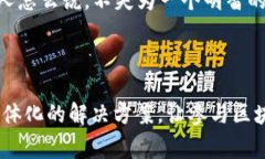 区块链硬件套装包装是一