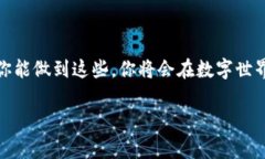 销毁 TPWallet 密码或进行相