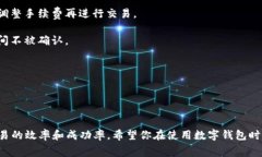 在使用TPWallet进行数字货币
