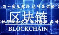 如何在TPWallet里添加夸克链