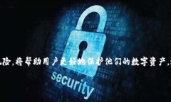 区块链混币服务是一种旨