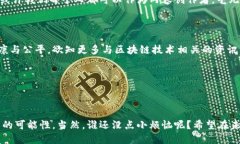 ### 传媒行业区块链平台是