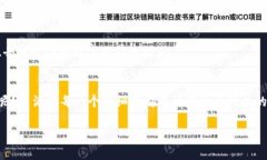 区块链网是指基于区块链
