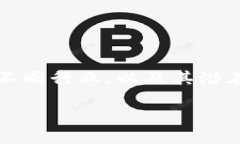 区块链应用场景地图是指