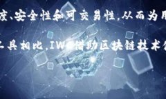 IWC（International Wealth Chai