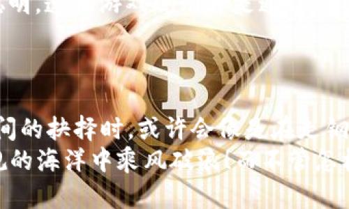    区块链的合规牌照：数字时代的