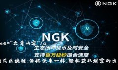 a name=＂文章内容＂/a抢单