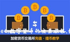 ＂biki交易所转tpwallet：数