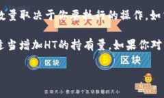 在TPWallet中，使用Heco链时