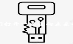 区块链便利化是一个相对