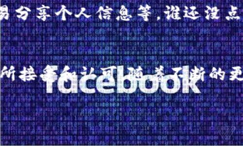 关于“TPWallet”的上线及安全性问题，以下是您所关心的内容：

TPWallet的上线情况
TPWallet作为一款新兴的数字钱包，专注于为用户提供高效、安全的加密资产管理服务。目前，根据官方的更新消息，TPWallet已经正式上线，为广大用户提供便捷的数字资产存储和交易服务。

使用TPWallet的安全性
在数字资产领域，安全性无疑是用户最关心的问题之一。TPWallet采取了多层次的安全措施来保障用户的资产安全。首先，TPWallet采用了尖端的加密技术来保护用户的数据，确保交易过程中的信息不被泄露。此外，TPWallet还支持多重签名和冷存储，进一步提升了资产的安全性。

用户评价与反馈
对于一款新上线的钱包，用户的评价尤为重要。从初期反馈来看，许多用户对TPWallet的安全措施表示认可。同时，用户界面友好，操作简便。这些都为其积累了较高的用户满意度，尽管在使用初期可能会遇到一些小问题，但技术团队的响应速度也为用户提供了良好的售后支持。

小贴士：如何安全使用TPWallet
在享受TPWallet带来的便利的同时，用户也需注意一些安全使用的小贴士，例如：定期更新钱包软件、设置复杂的密码、不要轻易分享个人信息等。谁还没点小烦恼呢？保护自己的资产安全从每一个细节做起，出门在外时，也要多一份警觉。

总结
总体来看，TPWallet的上线为数字资产管理提供了一个新的选择，凭借其高安全性和用户友好的体验，逐渐被越来越多的用户所接受和认可。随着不断的更新与，相信TPWallet会在未来的数字钱包市场中占据一席之地。

希望以上信息能解答您的疑问，如果您还有其他问题，欢迎随时询问！