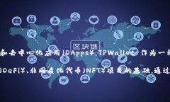 TPWallet 的 ETH 是基于以太坊