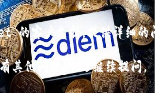 对于无法访问 TP Wallet 的问题，这里有几个可能的解决方案和建议：

### 1. 检查网络连接
首先确认您的设备是否连接到有效的互联网。如果网络信号较弱，尝试重启路由器或切换到其他网络。

### 2. 清理浏览器缓存
如果您是通过浏览器登录 TP Wallet，浏览器的缓存可能会导致一些问题。试着清理缓存，然后重新尝试登录。

### 3. 更新或更换浏览器
确保您使用的浏览器是最新版本。如果问题依然存在，可以尝试更换浏览器，例如从 Chrome 切换到 Firefox 或 Edge，看看能否顺利登录。

### 4. 检查服务器状态
有时，TP Wallet 本身的服务器可能会出现故障。您可以访问 TP Wallet 的官方网站或社交媒体页面，查看是否有关于服务中断的公告。

### 5. 尝试使用其他设备
如果上述方法未能解决问题，您可以尝试在其他设备上登录，例如使用手机或平板电脑。

### 6. 联系客服
如果以上步骤都无法解决问题，可以考虑联系 TP Wallet 的客户支持。提供详细的问题描述，帮助他们更快地找到解决方案。

希望以上建议能帮助您尽快再次登录 TP Wallet！如果有其他问题，欢迎继续提问。