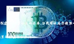 提示：由于技术限制，我