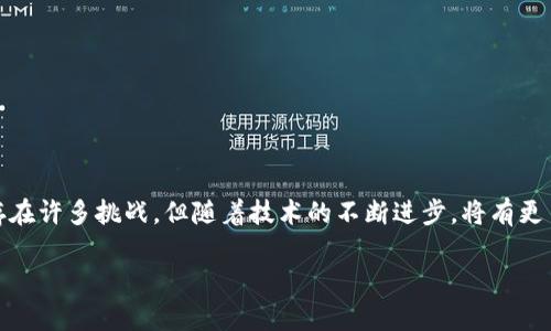 区块链身份认证企业是利用区块链技术来提供身份认证服务的公司。通过区块链的去中心化、不可篡改、透明性等优势，这些企业能够有效地管理和验证用户的身份信息，从而增强数据安全性，降低欺诈风险，并简化身份认证流程。

### 区块链身份认证的背景

在传统的身份认证方式中，用户需要通过中心化的机构来验证自己的身份，而这些机构可能会成为黑客攻击的目标，导致用户信息泄露。想象一下，就像在一个巨大的银行里，所有的存款和信息都在一个中央保管箱里。只要有一种方法可以打开这个保管箱，所有人的信息都可能曝光。而区块链就好比一个分散在无数小房间的金库，即便有小偷，也很难偷走所有的财富。

区块链技术利用密码学、分布式账本和智能合约，为身份认证提供了一个更加安全和高效的解决方案。

### 区块链身份认证的原理

区块链身份认证企业通过以下几个步骤来实现身份认证：

#### 1. 身份信息的存储

用户的身份信息（如姓名、地址、身份证号码等）首先会被加密，并生成一个唯一的哈希值。这个哈希值就像是用户身份的“身份证”，存储在区块链上，任何人都无法篡改。

#### 2. 去中心化验证

当用户需要进行身份验证时，相关方（如政府、企业或其他机构）可以通过区块链直接访问这些信息，而无需依赖中心化的第三方。这就好比几个朋友间的约定，不需要第三方来监督，大家都能信任彼此。

#### 3. 即时响应

区块链网络具有极高的实时性，用户的身份信息可以在几秒内完成认证，无需经历繁琐的程序。想象一下，当你在咖啡店点咖啡时，等候的时间就像在等待一艘巨大的航母驶过，慢得令人心急。而区块链的身份认证就如同迅速滑行的快艇，让所有事情变得高效而顺畅。

### 区块链身份认证的优势

区块链身份认证企业提供的服务，具有许多传统身份认证方式无法比拟的优点：

#### 1. 安全性

区块链的去中心化结构使得数据不再集中存放，降低了黑客攻击的可能性。而且，由于数据是加密存储，只有拥有特定密钥的人才能访问。因此，就算是黑客攻击，也只能获取到零散的信息。

#### 2. 数据隐私保护

用户可以对自己的身份信息进行控制，决定哪些信息可以共享，哪些需要保密。这种“数据主权”让用户感到安心，不再害怕随意的身份信息泄露。

#### 3. 降低成本

传统身份认证往往需要耗费大量的人力和物力，而区块链技术可以通过自动化解决这些问题，降低实际操作的成本。

#### 4. 提高效率

区块链技术使身份验证过程简化为几秒钟即可完成，极大提高了效率。就像是你以前需要排队办理业务，而现在只需在手机上轻点几下，就能迅速搞定。

### 区块链身份认证的应用场景

区块链身份认证可以广泛应用于多个领域，以下是一些具体示例：

#### 1. 金融行业

在金融领域，基于区块链的身份认证可以用于客户的实名认证，减少欺诈行为。此外，金融机构还可以通过区块链，快速共享客户信息，降低风险。

#### 2. 医疗行业

区块链能够确保患者病历的安全性与隐私性。患者可以通过区块链平台接入自己的健康数据，授权医生查看，避免了数据泄露的风险。

#### 3. 政府服务

政府机构可以利用区块链进行公民身份验证，简化办事流程，提升公共服务效率。你是否试过在政府办公室排队等待，感觉比蜗牛还慢？而区块链的到来，正好可以给这些繁琐手续来一次“飞跃”。

#### 4. 教育行业

通过区块链，可以安全存储和验证学生的学历信息。招聘单位在查验一个人的学历时，不用再花费半天时间打电话确认，可以轻松直接访问区块链进行查验。

### 未来的发展趋势

随着区块链技术的发展，身份认证市场也将迎来新的机遇和挑战。以下是一些可能的发展趋势：

#### 1. 法规和政策的完善

随着区块链应用的增多，监管机构可能会出台相关政策和法规，确保身份认证服务的合规性和安全性。

#### 2. 整合与互操作性

未来，区块链身份认证将与其他技术（如人工智能、物联网等）结合，实现更高效的身份验证与管理。

#### 3. 普及与教育

用户需要了解和适应新技术，企业应该提供相关信息教育，以帮助他们更好地使用区块链身份认证服务。

### 结论

区块链身份认证企业通过结合区块链技术，提供了一个安全、高效、低成本的身份认证解决方案。这种创新不仅提升了用户的体验和信任度，还为多个行业创造了新的业务机会。虽然当前仍存在许多挑战，但随着技术的不断进步，将有更多企业加入这场身份认证的革命。让我们期待一个以区块链为基础的身份认证新时代的到来！同时，也希望大家在使用这些新技术时，不必再忍受繁琐的步骤和等待，生活能更加轻松和惬意。

当然，像所有科技一样，区块链的未来仍充满诱惑与未知。希望每个人都能在这条新技术的道路上，带着小确幸，轻松向前！