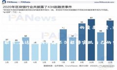 区块链产业生态园区是一