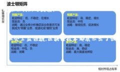 区块链技术作为一种颠覆