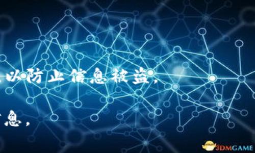 是的，TP钱包（TP Wallet）可以通过电脑进行交易。TP钱包是一个多功能的数字资产钱包，支持多种加密货币和区块链资产的管理。虽然TP钱包的移动应用非常流行，但用户也可以通过其官网或相关的浏览器扩展版本，在电脑上访问并进行交易。

为了在电脑上使用TP钱包，用户可以通过以下步骤进行操作：

1. **下载并安装钱包**：访问TP钱包的官方网站，寻找适合电脑的版本。如果有浏览器扩展，也可以选择安装。

2. **创建或导入钱包**：根据指引创建一个新钱包，或者如果已经在手机上创建过钱包，可以选择导入钱包的助记词或私钥。

3. **连接到网络**：确保电脑连接到互联网，网络稳定性会影响交易的顺利进行。

4. **进行交易**：通过钱包界面进行加密货币的发送、接收以及价格查询等操作。

5. **安全性考虑**：在使用电脑进行交易时，要注意保护自己的私钥和助记词，避免在公共网络环境下操作，以防止信息被盗。

虽然TP钱包在手机上使用更为便捷，但电脑交易在大屏幕上操作也让用户可以更加专注、清晰地查看所需信息。