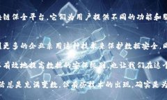 区块链保全平台是一种基