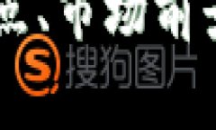 宁都综合区块链是一个致