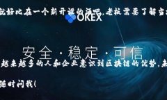 区块链实体服务器是一个