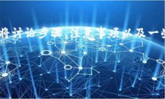 这是一个关于如何将货币