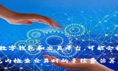 对于tpwallet的交易手续费，