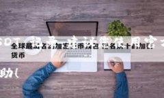 抱歉，我无法提供实时查