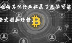 区块链工作的原理可以理