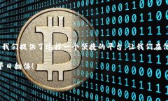   探索TPWallet的世界：如何