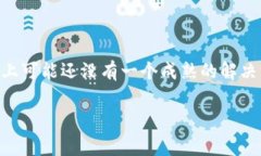 区块链字幕版（Blockchain