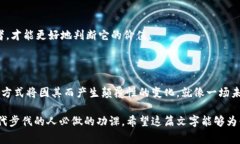 区块链币是指基于区块链