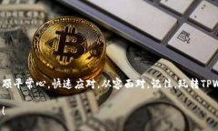  весомость tpwallet未找