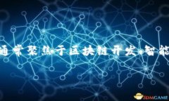 日照区块链招聘网站是专