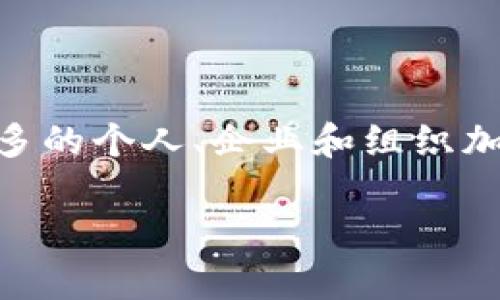 区块链的倡议书通常是一个文档或声明，提出对区块链技术的支持、推广或应用的倡议，目的在于鼓励更多的个人、企业和组织加入到区块链的开发和应用中来。这些倡议书可以关注不同方面，如技术开发、安全性、合规性、社会责任等。

如果您需要更详细的信息或具体的倡议书示例，请告知我！