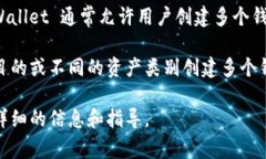 TPWallet 是一个多功能数字