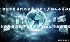   探索BS区块链的奇妙世界