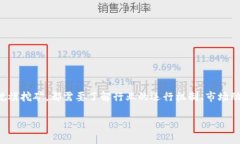 区块挖矿（Cryptocurrency M