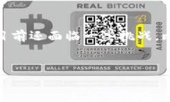 区块链技术在现代社会中逐渐崭露头角，成为一