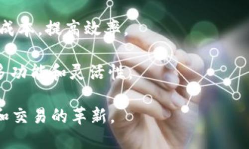 PAYC区块链是指一项基于区块链技术的特定数字货币或平台，它可能与支付、交易或其他金融服务相关联。区块链作为一种分布式账本技术，能够提供安全透明的交易记录，这使其在金融行业得到了广泛应用。

具体而言，PAYC区块链可能涉及以下几个关键特点：

1. **去中心化**：PAYC区块链通常是去中心化的，意味着没有中央权威可以控制或操纵交易。这种特性增强了系统的安全性和透明度。

2. **智能合约**：许多区块链平台使用智能合约，这是一种自执行的合同，其中条款被直接写入到代码中。PAYC区块链可能利用智能合约来自动化交易和验证过程。

3. **快速交易**：相较于传统金融系统，PAYC区块链可能提供更快的交易速度，降低交易成本，提高效率。

4. **可编程性**：PAYC区块链可能允许开发者创建各种应用程序和服务，为用户提供更多功能和灵活性。

总之，PAYC区块链作为一个现代化的金融解决方案，利用区块链技术的优势，推动了支付和交易的革新。