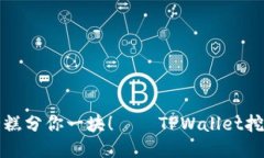 轻松挖矿，蛋糕分你一块