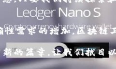 区块链卫星导航系统是一个结合了区块链技术和