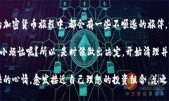 在TPWallet中处理垃圾币的销