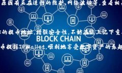 提币到TPWallet的过程可以通