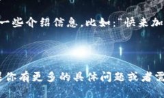 要在TPWallet中分享邀请码信